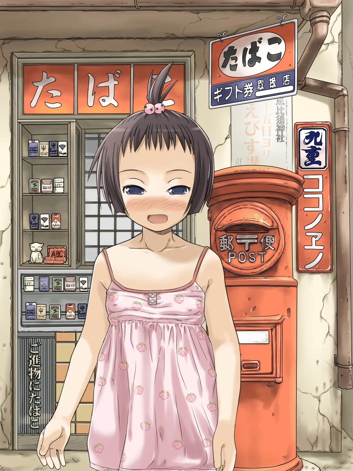 Shouwa No Sekai Wa Kiseimae! Saigo No Lolicon Paradise! Chou Hard Hen |쇼와는 규제이전! 최후의 로리콘파라다이스! 초 하드편